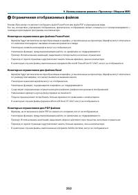 Страница 266