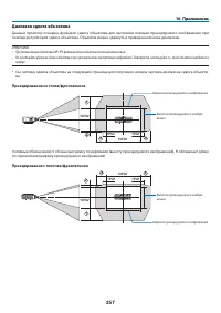 Страница 271