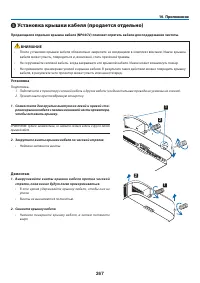 Страница 281