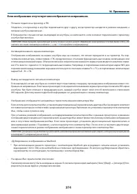 Страница 288