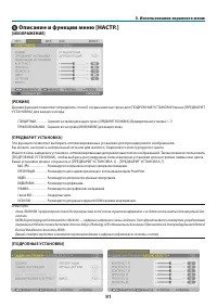 Страница 102