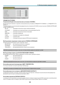 Страница 103