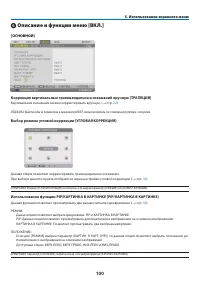 Страница 111