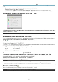 Страница 112