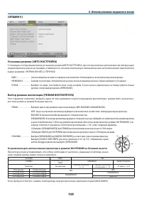 Страница 119