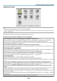 Страница 131