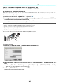 Страница 136