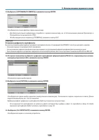 Страница 139