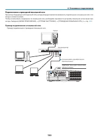 Страница 161