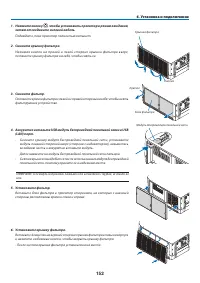 Страница 163