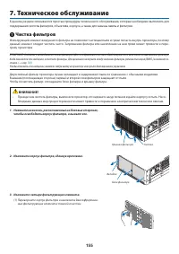 Страница 166