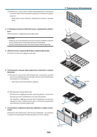 Страница 167