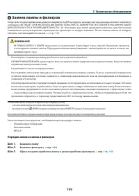 Страница 170