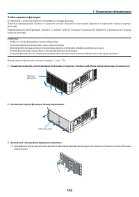 Страница 173