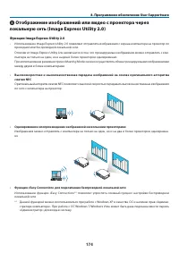 Страница 185
