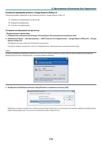 Страница 187