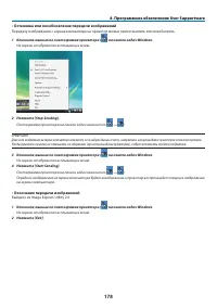 Страница 189