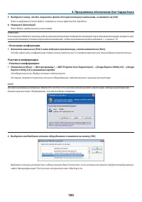 Страница 191