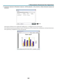 Страница 192