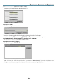 Страница 201