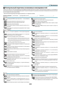 Страница 231