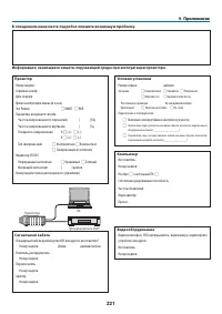 Страница 232