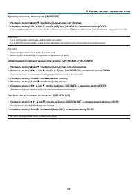 Страница 102