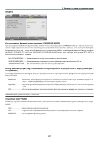 Страница 111