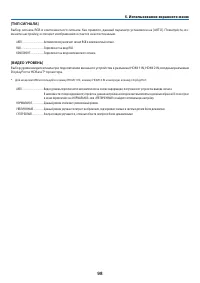 Страница 112