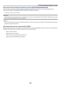 Страница 135