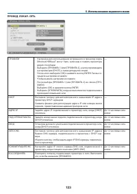 Страница 137