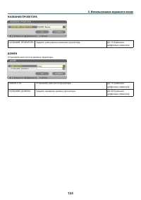 Страница 138