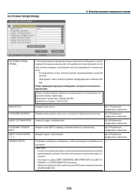 Страница 139