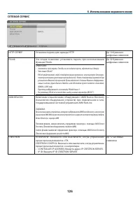 Страница 140