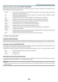 Страница 142