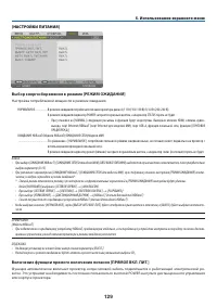 Страница 143