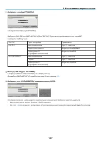 Страница 161