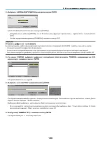 Страница 162