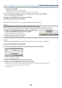 Страница 163