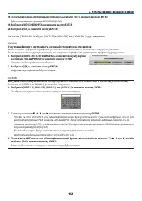 Страница 165