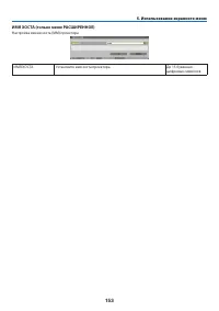 Страница 167