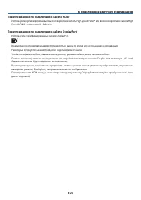 Страница 173