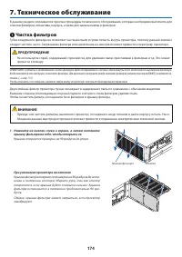 Страница 188