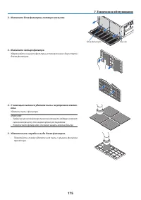 Страница 189