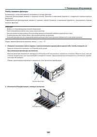 Страница 195