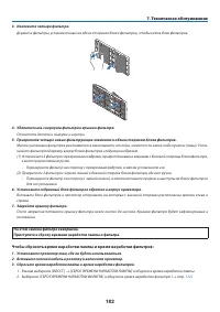 Страница 196