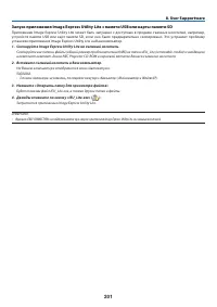 Страница 215