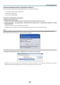 Страница 221