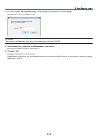 Страница 233