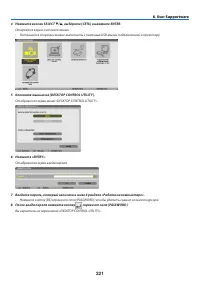 Страница 235